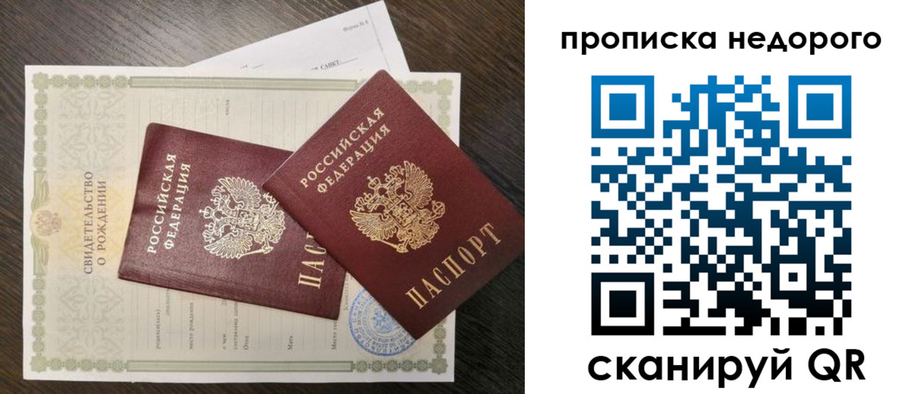 временная регистрация госуслуги в Брянске