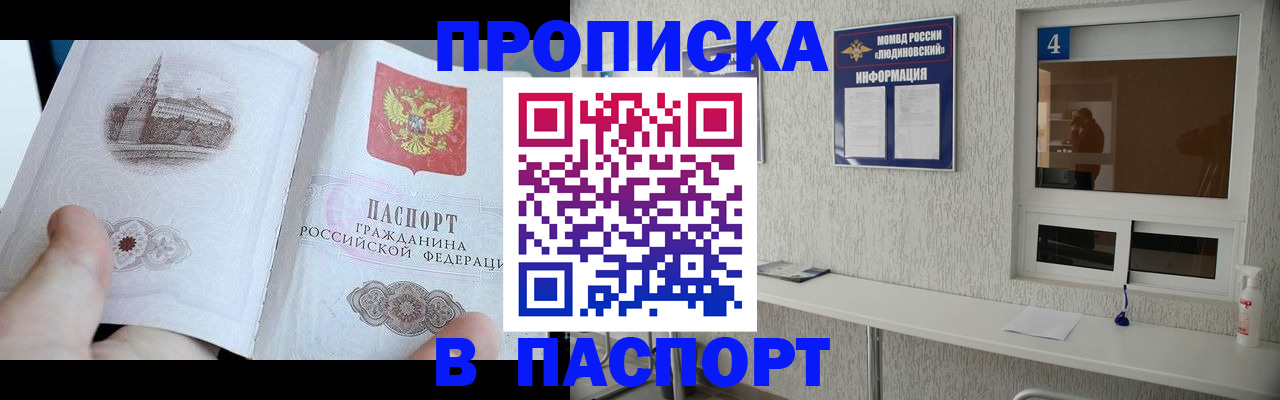 регистрация для школы в Брянске