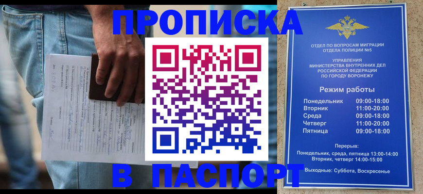 миграционный учет в Брянске