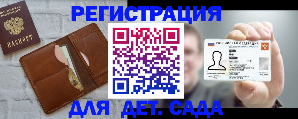 временная прописка в Брянске