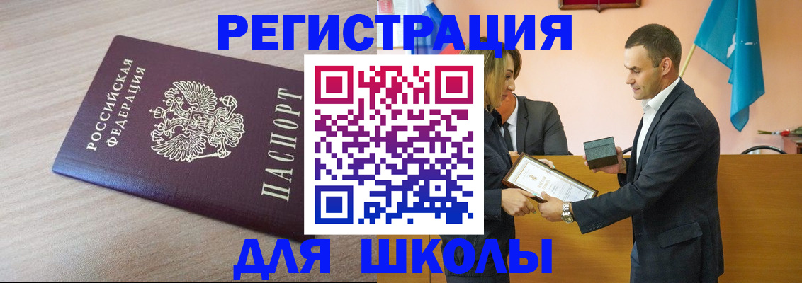 прописка гарантия в Брянске